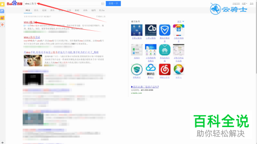 怎么使用查找手机功能找到vivo手机的登录位置