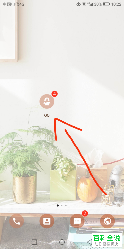怎么使用手机QQ将图片中的文字提取出来