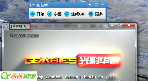 怎么使用抠抠视频秀制作GIF动画?