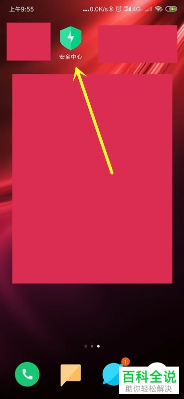 怎么设置手机红包来了声音提醒