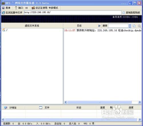 怎么刷QQ旋风等级积分?