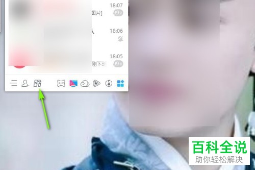 怎么使用电脑版QQ新建在线收集文档？
