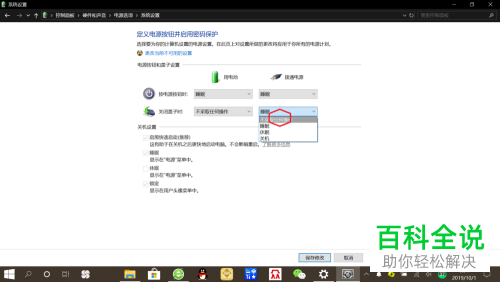 怎么设置win10笔记本电脑关闭盖子时不采取任何操作