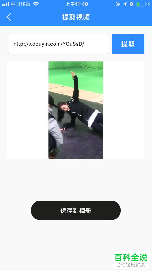 怎么使用软件给抖音去水印？