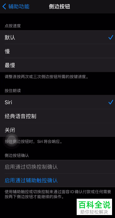 怎么设置iPhone手机通过验证面容ID下载应用