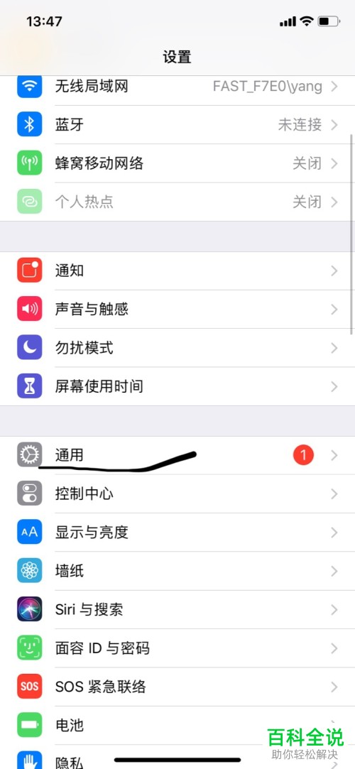 怎么设置iphone苹果XR手机电话噪音消除,解决通话不清楚的问题?