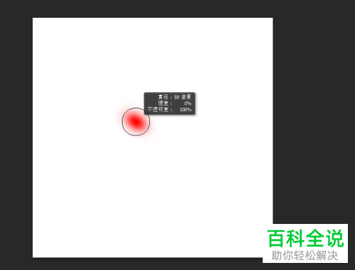 怎么设置PS画笔工具的像素和硬度？