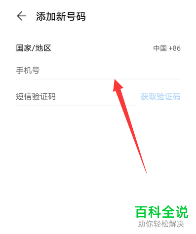 怎么设置华为手机内的畅联通话功能