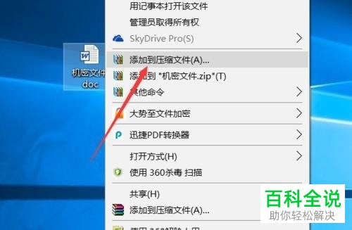 怎么设置文档的密码保护