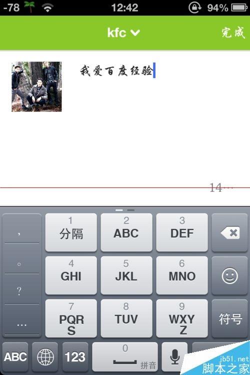 在路上怎么玩?在路上发表旅行日记的方法