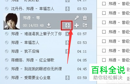 怎么设置酷狗音乐中的伴唱并录音模式