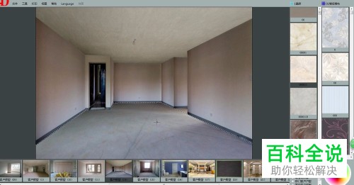 怎么使用四维星瓷砖软件