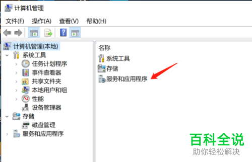 怎么设置华硕电脑连接蓝牙音箱功能？
