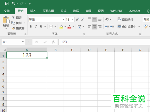 怎么使用Excel中的填充序列功能?