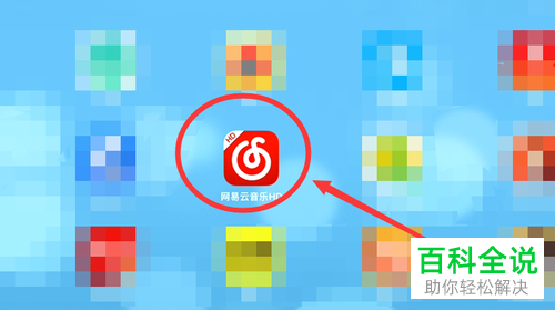 怎么设置网易云音乐的歌曲定时关闭功能