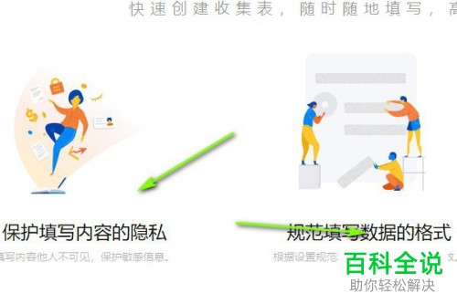 怎么使用电脑版QQ新建在线收集文档？