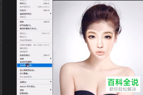 怎么使用电脑ps给人物换一张脸