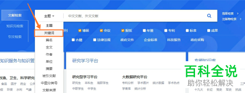 怎么使用中国知网系统