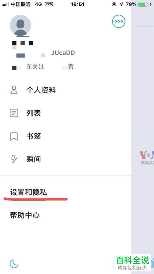 怎么设置推特可以通过手机号码搜到你？