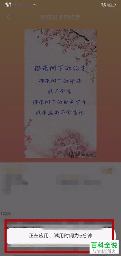 怎么设置VIVO X21手机的字体样式