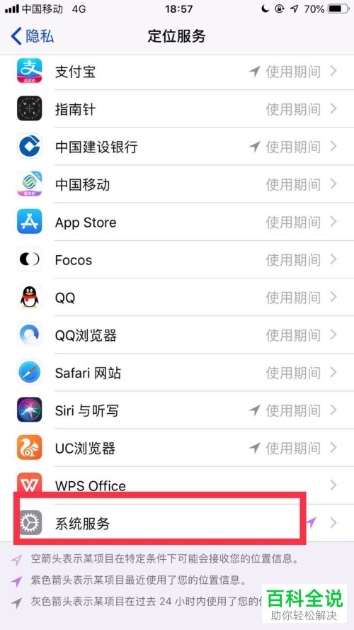 怎么使用苹果手机查询自己的常去地点？