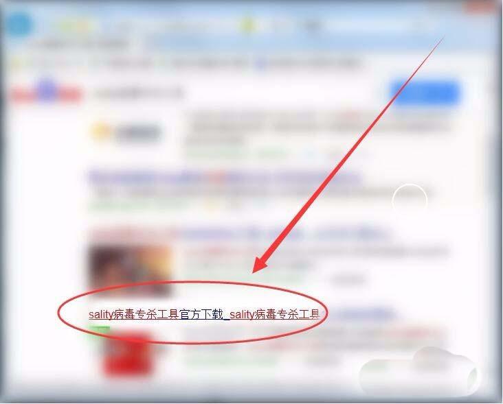 中了sality病毒怎么办? 彻底清除sality病毒的方法