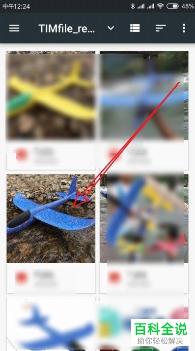 怎么设置高德地图账户头像