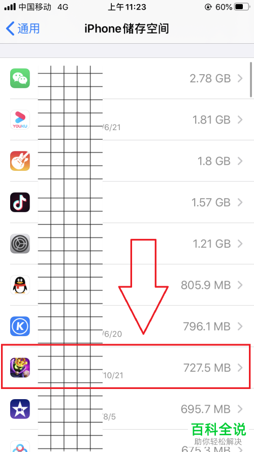 怎么删除iPhone手机App