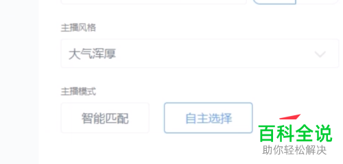 怎么使用WPS文档配音功能