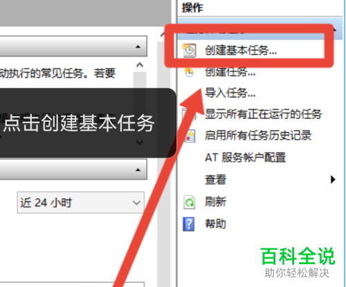 怎么设置win10电脑每天定时开机