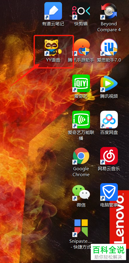 怎么设置Windows版YY语音中的好友验证功能