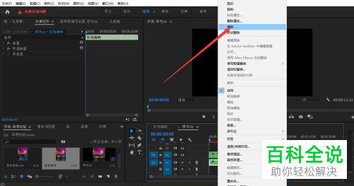 怎么删除视频原声