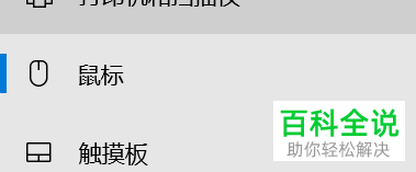 怎么设置电脑鼠标滑轮属性