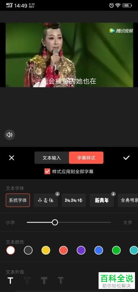 怎么使用快影软件给视频快速添加字幕？