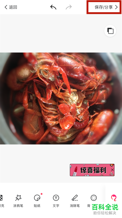 怎么使用手机版美图秀秀App中的背景虚化功能