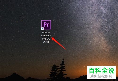 怎么使用pr软件给视频添加音乐素材