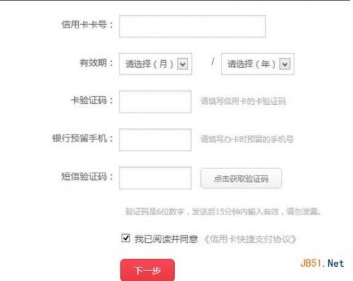 怎么使用京东网银钱包? 京东网银钱包在哪里?