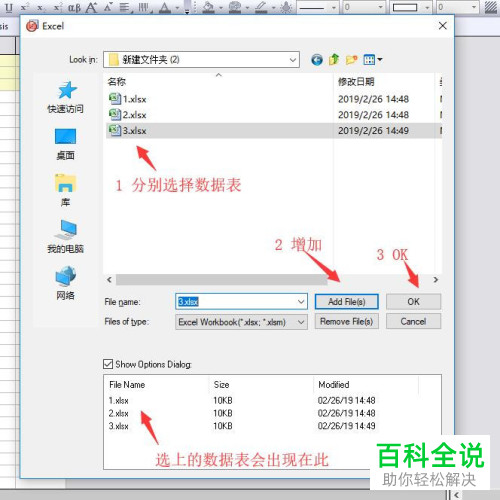怎么使用Origin进行多个excel数据表的导入
