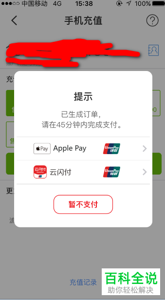 怎么使用云闪付APP里的红包？