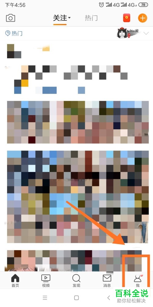 怎么设置微博允许在同城中显示