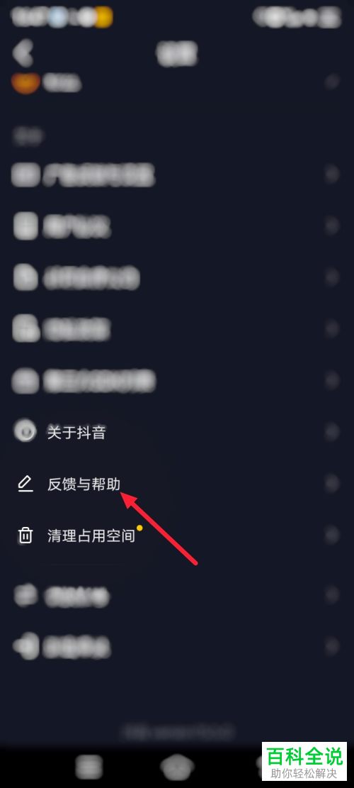 怎么申请加入抖音内测
