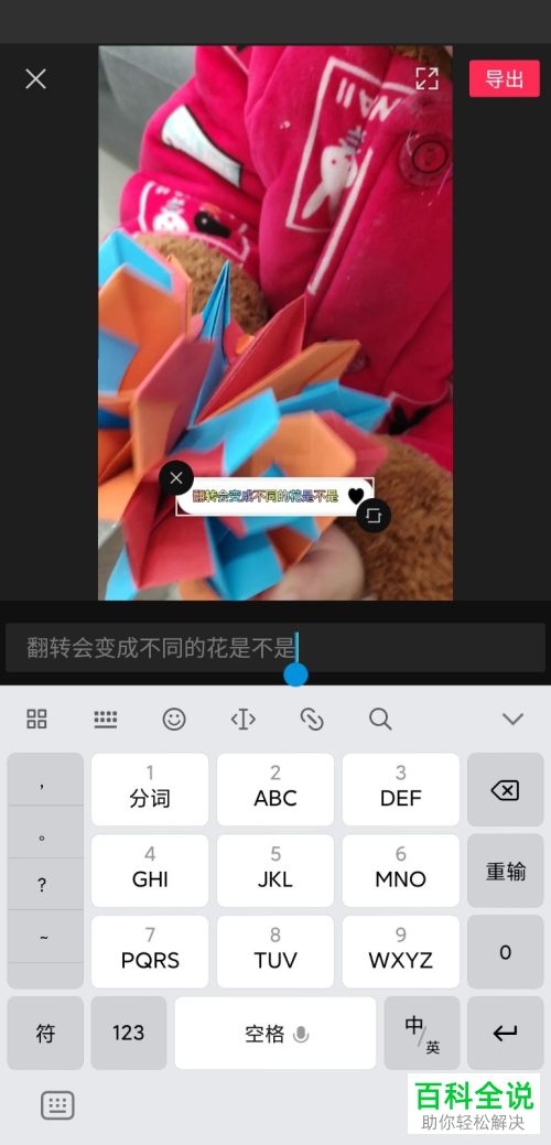 怎么使用剪映中的字幕歌词识别功能
