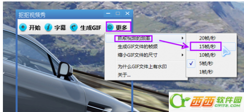怎么使用抠抠视频秀制作GIF动画?