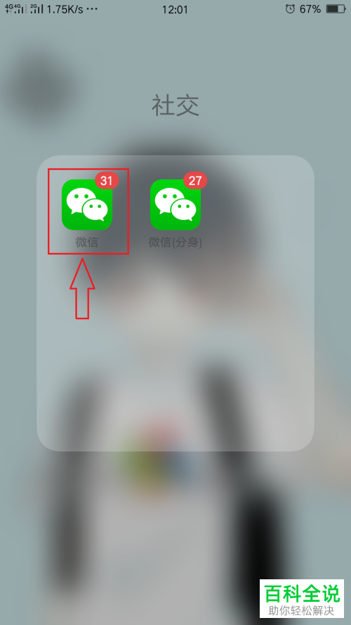 怎么扫描QQ群里的微信群二维码加群？