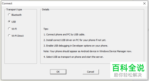 怎么使用手机作为电脑的麦克风