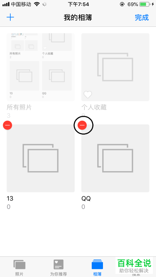 怎么删除iPhone苹果手机的相簿