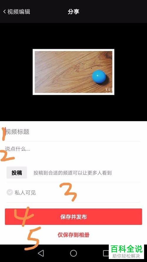 怎么使用VUE Vlog软件完成简单的小视频的拍摄