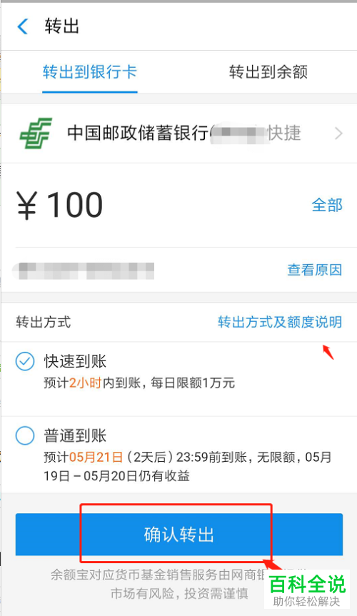 怎么设置使得在支付宝内可以免手续费提现