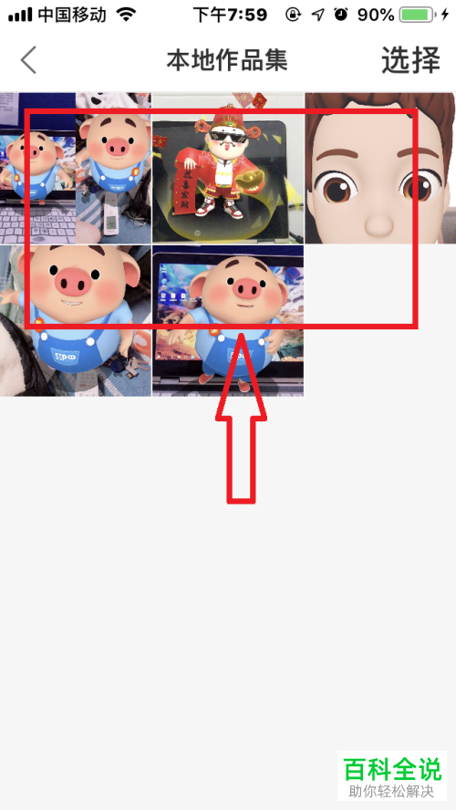 怎么设置自动将快手App中的作品保存到本地作品集中