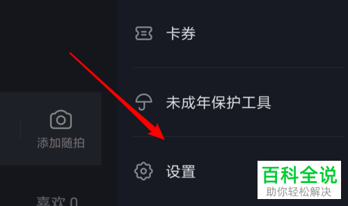 怎么手动检查手机抖音app内是否有新版本